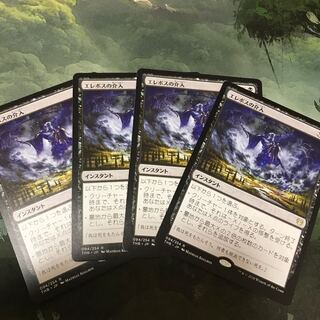 Erebos's Intervention 4 Kumeena Slitherwisp 4