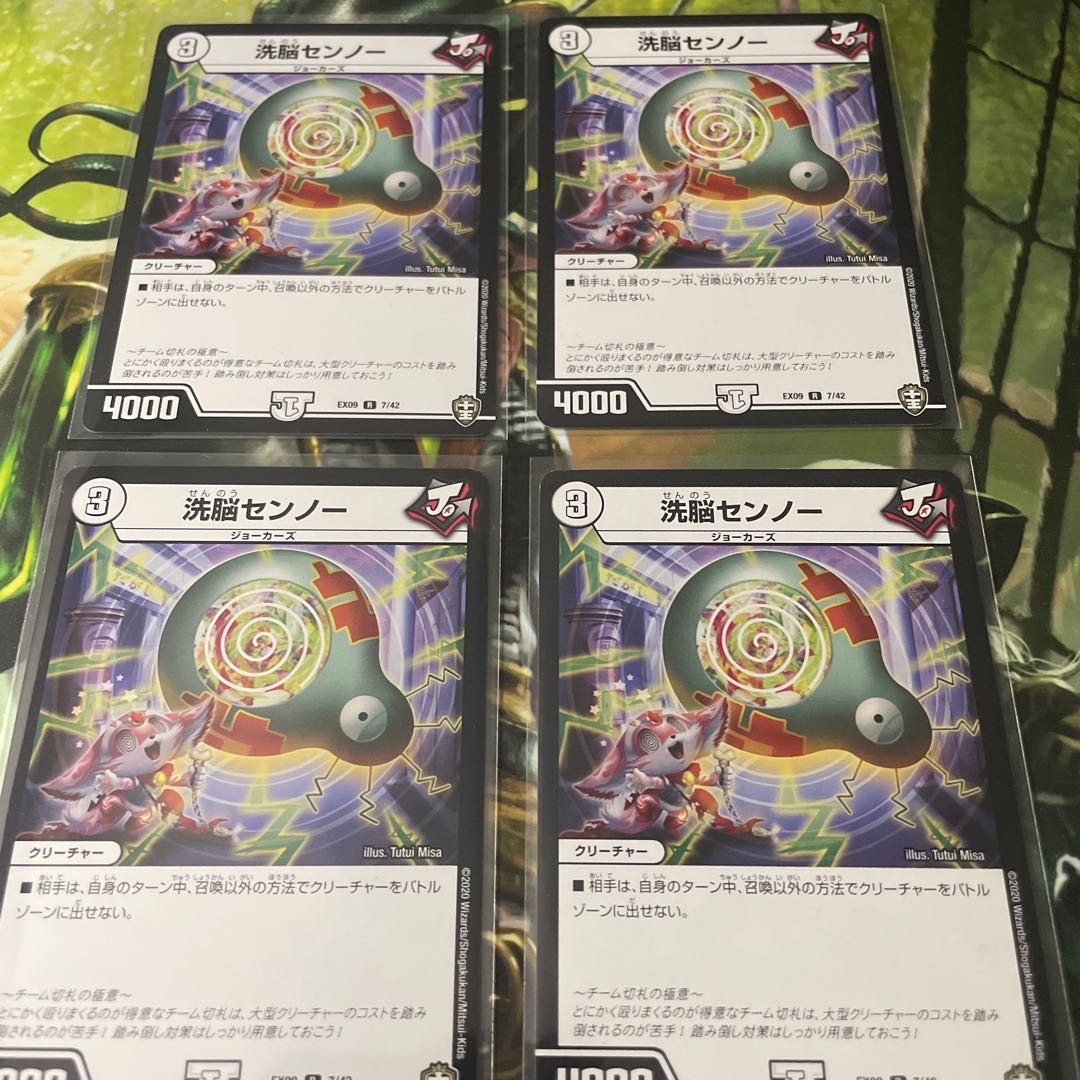 Brainwash Senno Set of 4