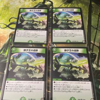 獅子王の遺跡　4枚セット