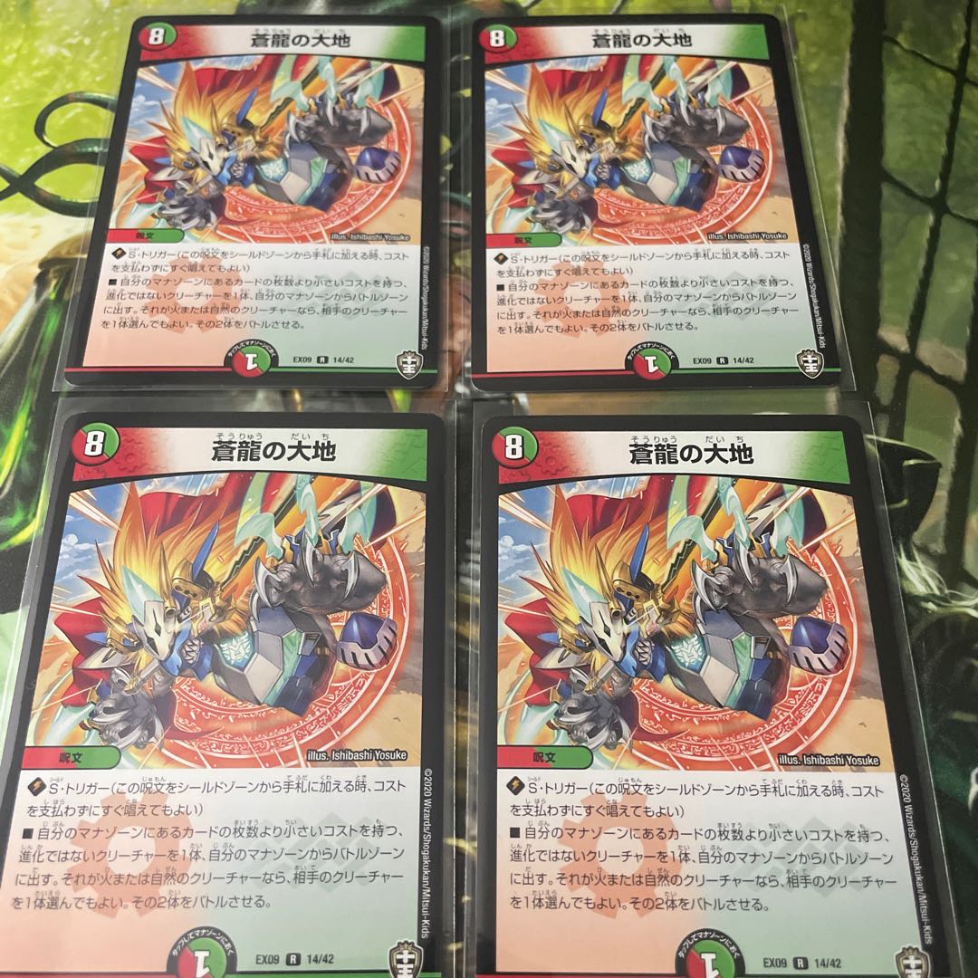 Soryu no Daichi 4-piece set