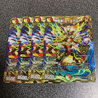 【匿名配送】爆龍皇ダイナボルト　シークレット　シク　4枚セット 爆龍皇ダイナボルト ex14 シク シークレット - メルカリ