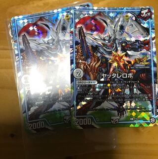 ヤッタレロボ