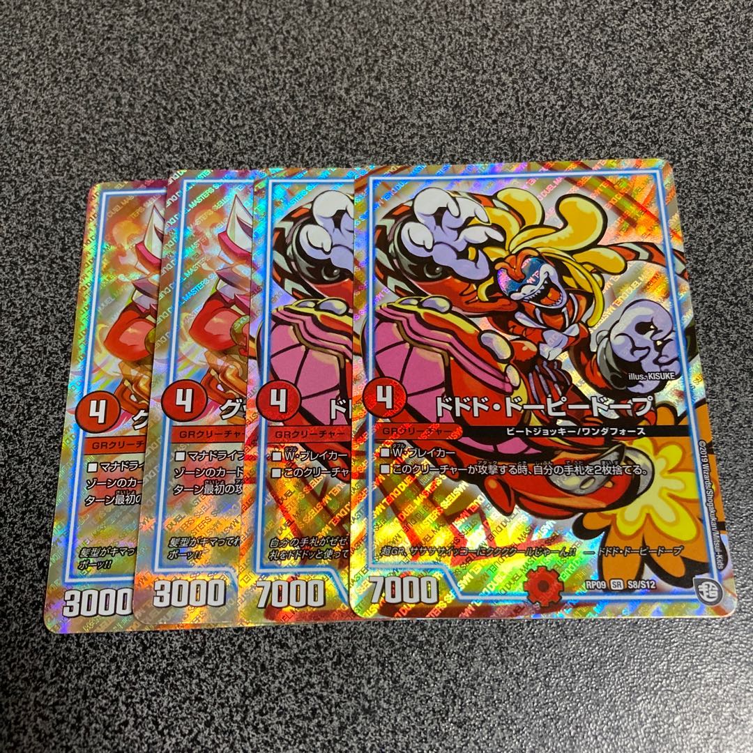 ドドド・ドーピードープ 2枚 グッドルッキンブラボー 2枚