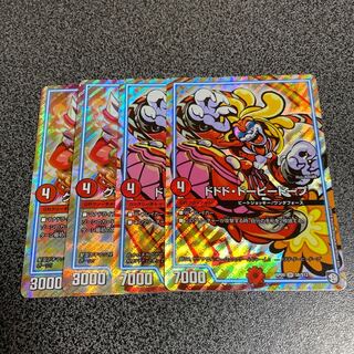 ドドド・ドーピードープ 2枚 グッドルッキンブラボー 2枚