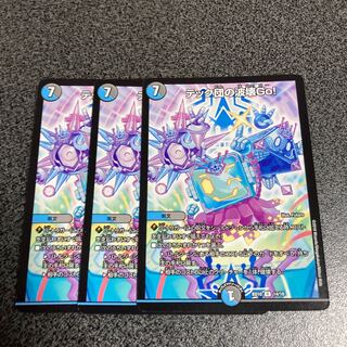 テック団の波壊Go! 3枚