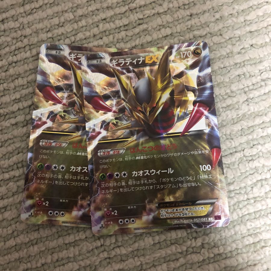 ギラティナEX エクストラ