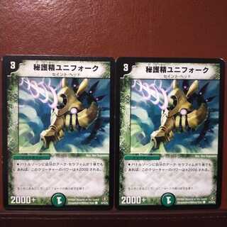 mri1397 set discount secret protection spirit unifolk