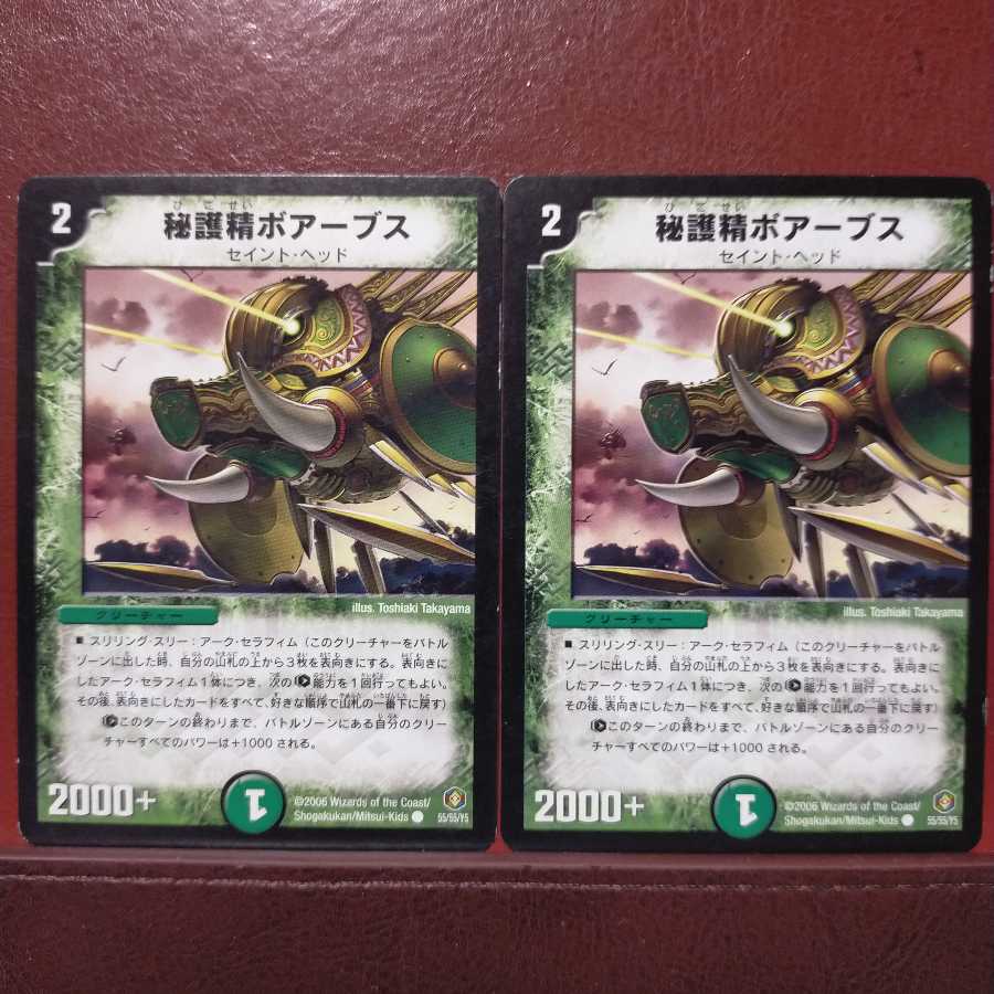 mri1398 set discount Secret Protection Spirit Boabs