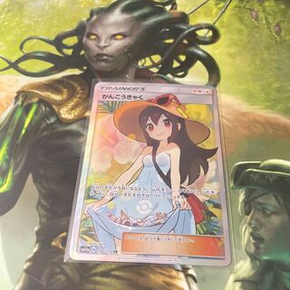 かんこうきゃく SR