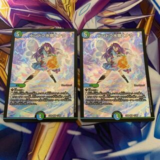 ドンドン水撒くナウ　2枚セット