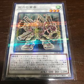 武力の軍奏 パラレル ノーマル