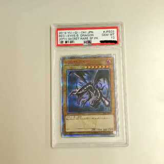 ヤス様専用【PSA10】 真紅眼の黒竜　20th　シークレット