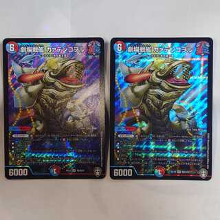 劇場戦艦 カァテンコヲル　2枚