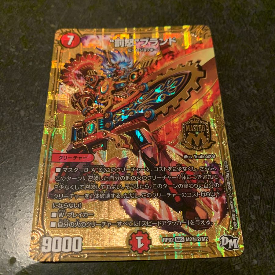 罰怒ブランド シク 秘2