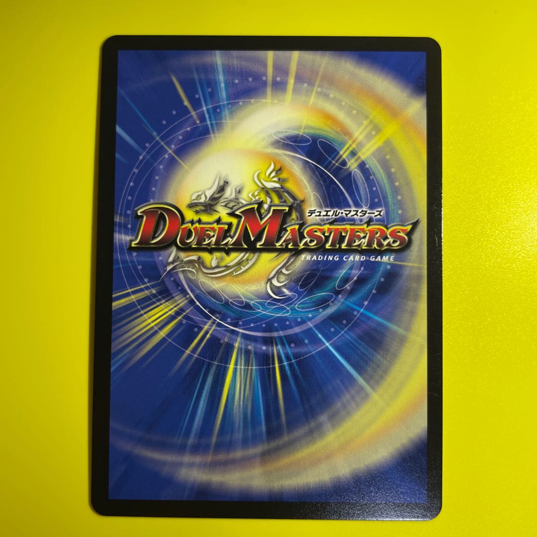 リュウセイ・ジ・アース SR