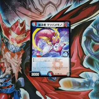 麗泳者 マツバメモノ