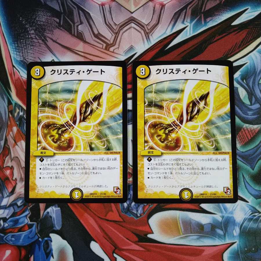 クリスティ・ゲート