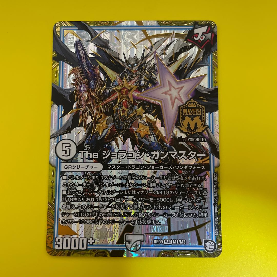 The Joragon Gunmaster MAS