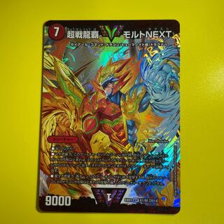 Psychic Senryu Ha Malt NEXT WVC