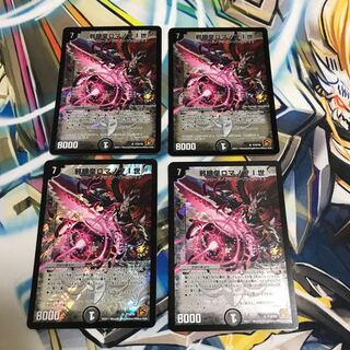 邪眼皇ロマノフI世　プロモ