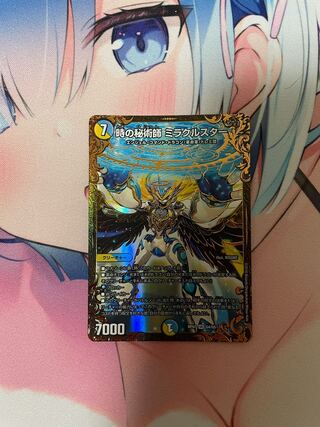 時の秘術師 ミラクルスター(ウルトラゴールデンカード仕様) SR