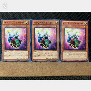 Popotan] Yu-Gi-Oh! 3367 Barrier Resonator 3 normal