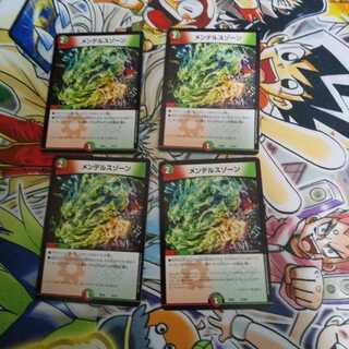 メンデルスゾーン