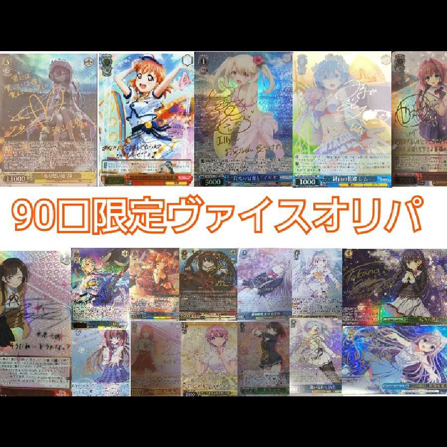 ヴァイスシュバルツ