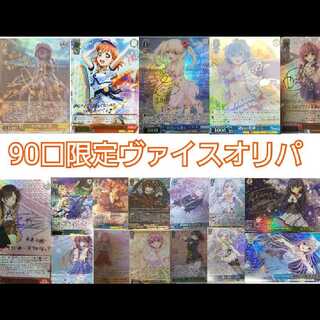 ヴァイスシュバルツ