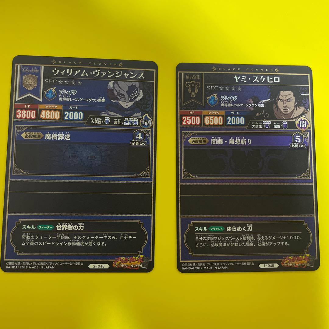 Black Clover Yami Skehiro/William Vuanjans SEC