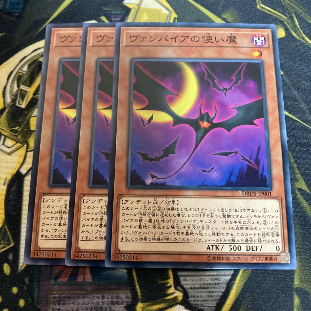 マドレース4168ヴァンパイアの使い魔 ノーマル