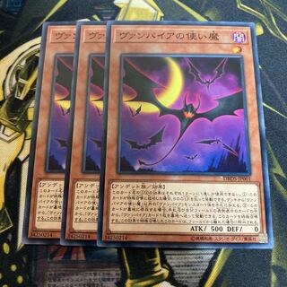 マドレース4168ヴァンパイアの使い魔 ノーマル