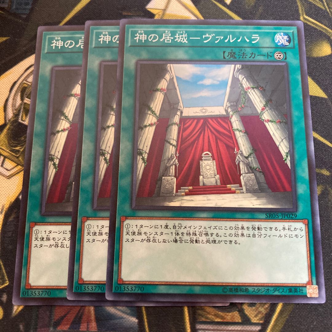 マドレース4183神の居城-ヴァルハラ ノーマル