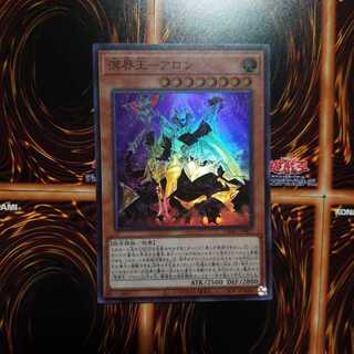 溟界王ーアロン SR