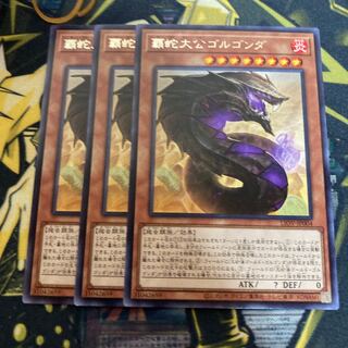 マドレース4194覇蛇大公ゴルゴンダ レア