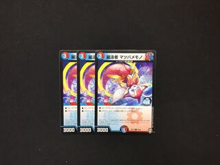 麗泳者 マツバメモノ 3枚