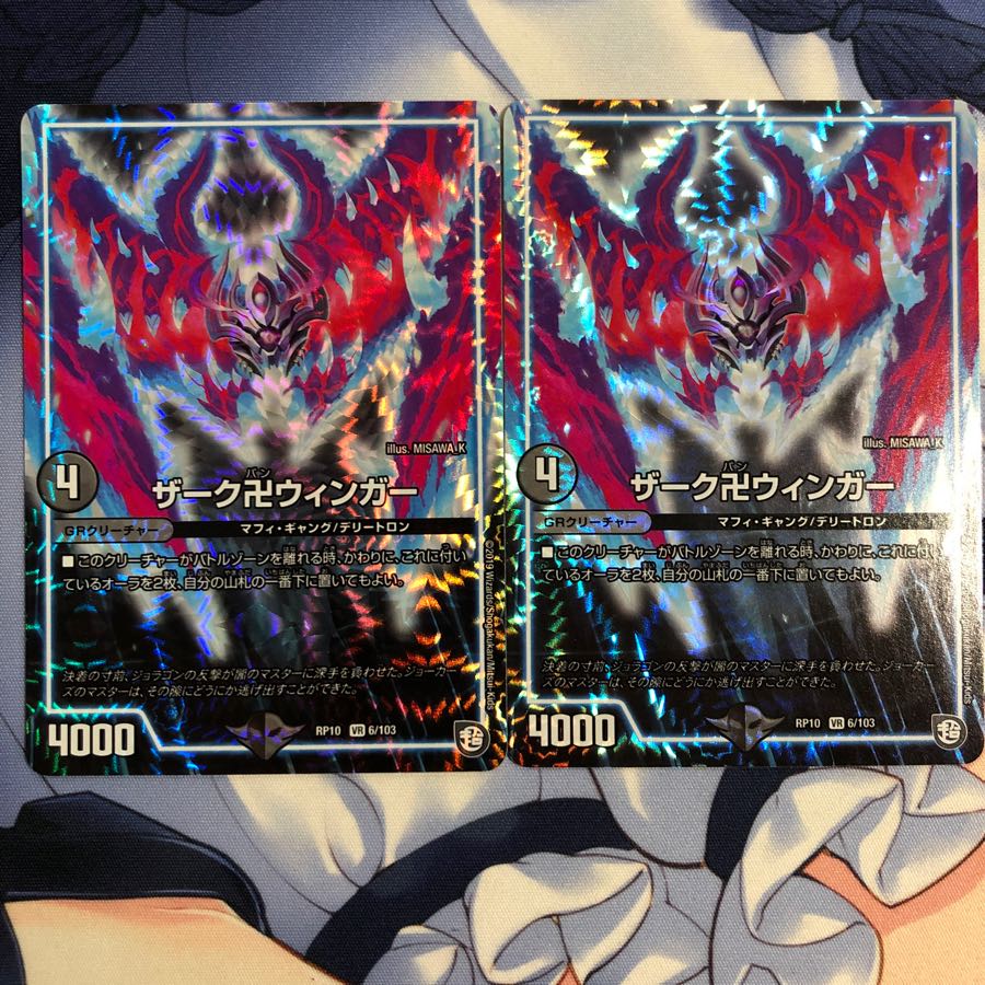 ザーク卍ウィンガー 即日発送