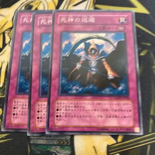 マドレース3944死神の巡遊 ノーマル