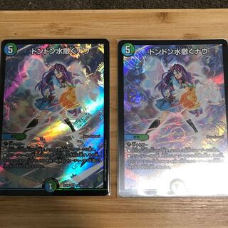 ドンドン水撒くナウ