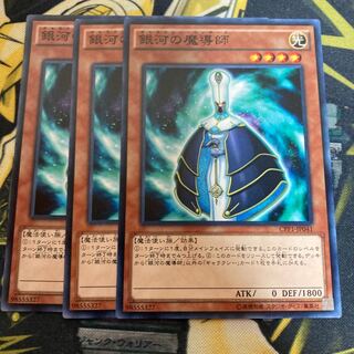 マドレース2812銀河の魔導師 ノーマル