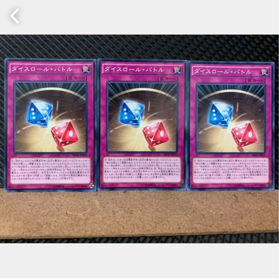 Popotan] Yu-Gi-Oh! 3330 Dice Roll Battle 3 normal