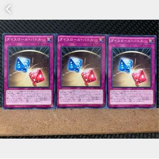 Popotan] Yu-Gi-Oh! 3330 Dice Roll Battle 3 normal