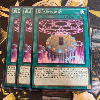 マドレース2021聖占術の儀式 ノーマル