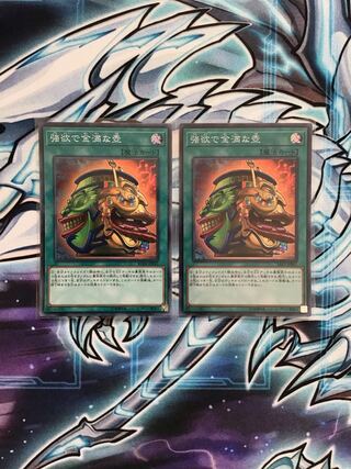 強欲で金満な壺 スーパーレア