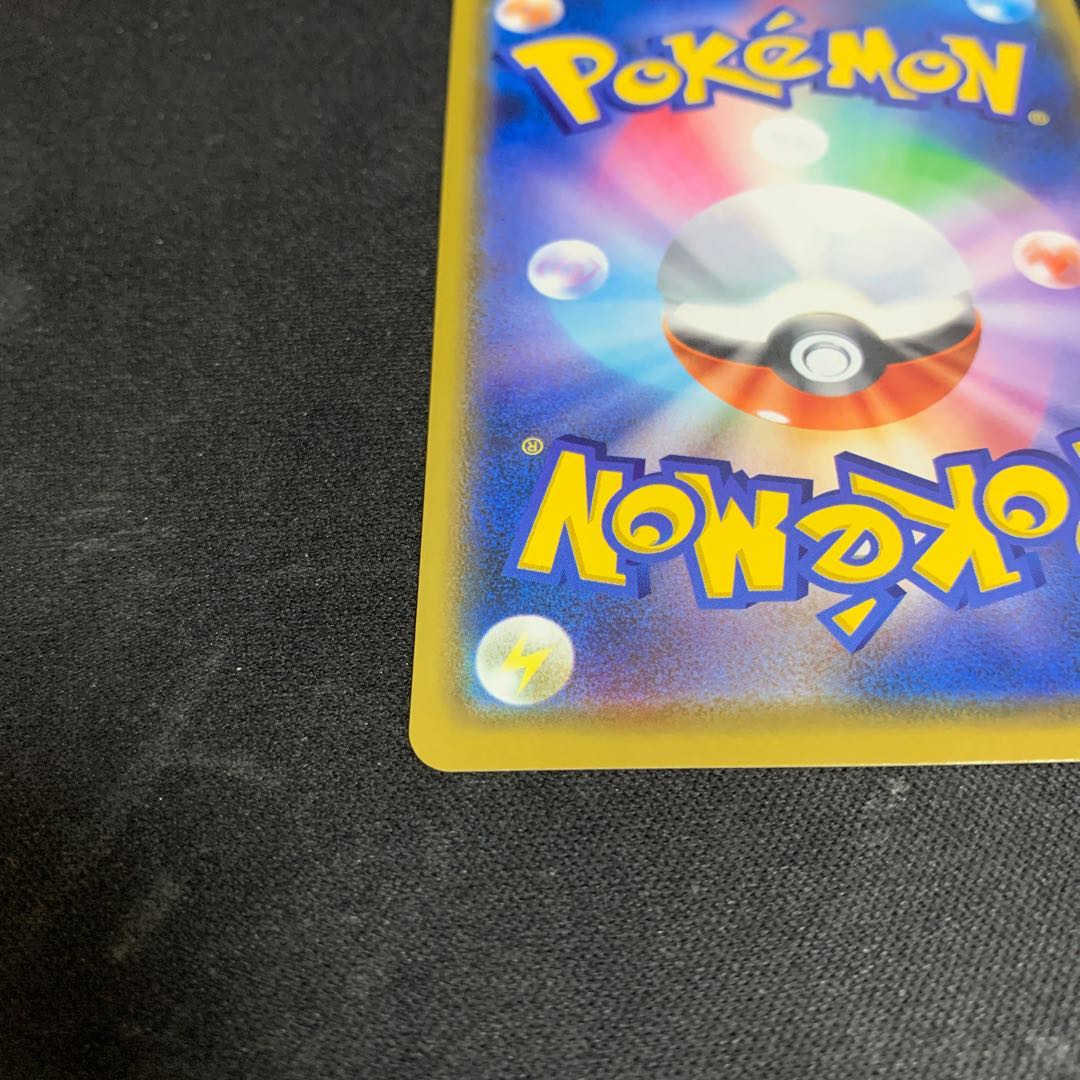 カナザワのピカチュウ プロモ