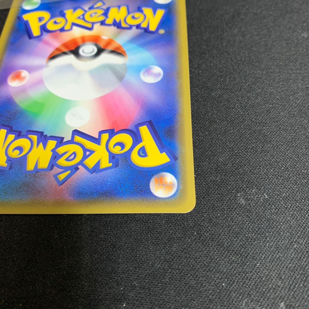 カナザワのピカチュウ プロモ