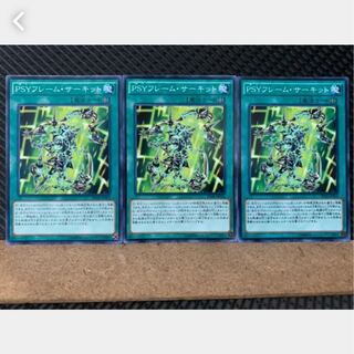 【ぽぽたん】遊戯王 3343 PSYフレーム・サーキット 3枚 ノーマル