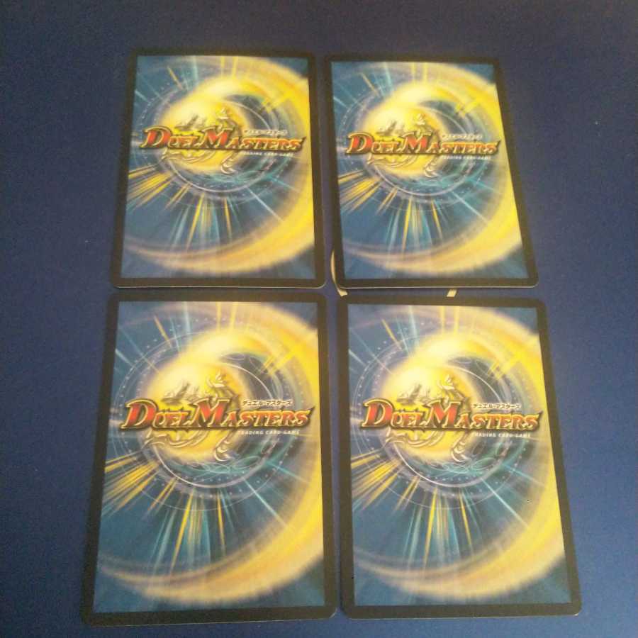 Disカルセ・ドニー 4枚