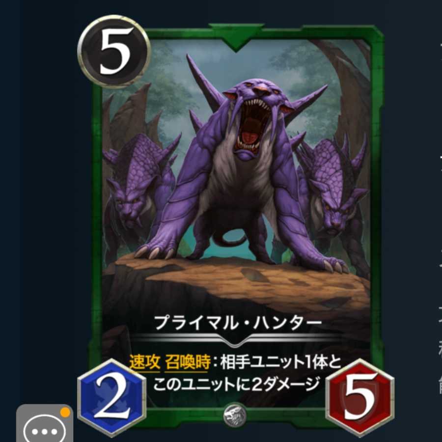 プライマル ハンター