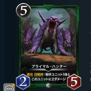 プライマル ハンター